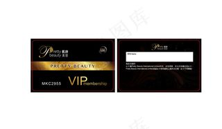 凯诗美容会员卡