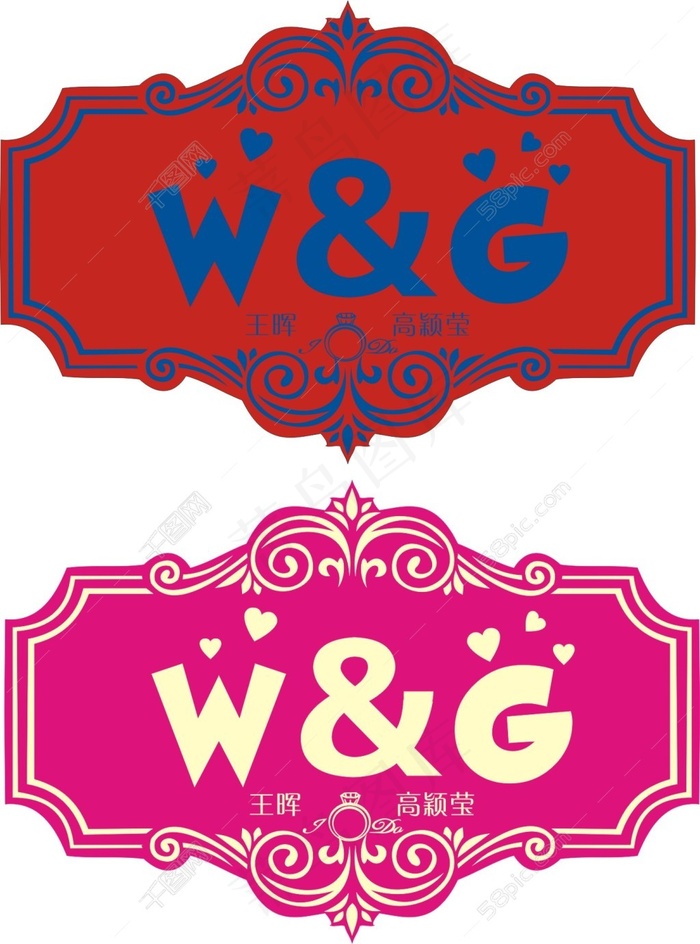 婚礼婚庆结婚舞台背景logo设计