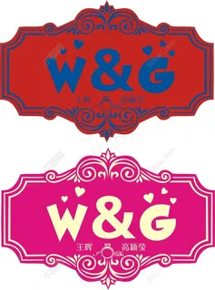 婚礼婚庆结婚舞台背景logo设计 婚礼婚庆结婚舞台背景logo设计