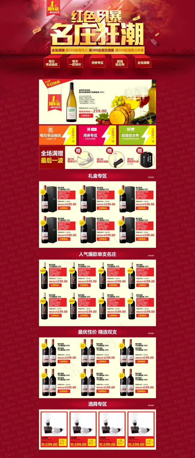 淘宝高档饮品店铺大图海报psd模版下载