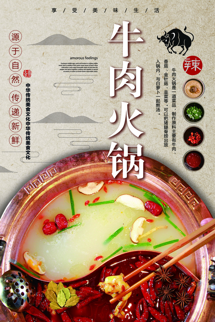 2018年灰色中国风牛肉火锅餐饮海...