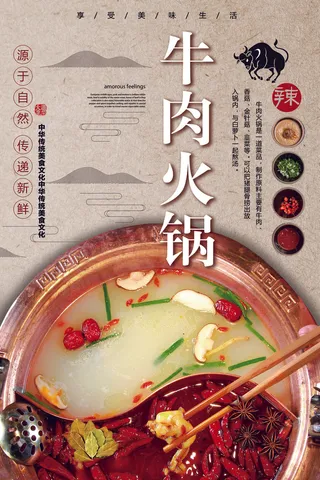 2018年灰色中国风牛肉火锅餐饮海...