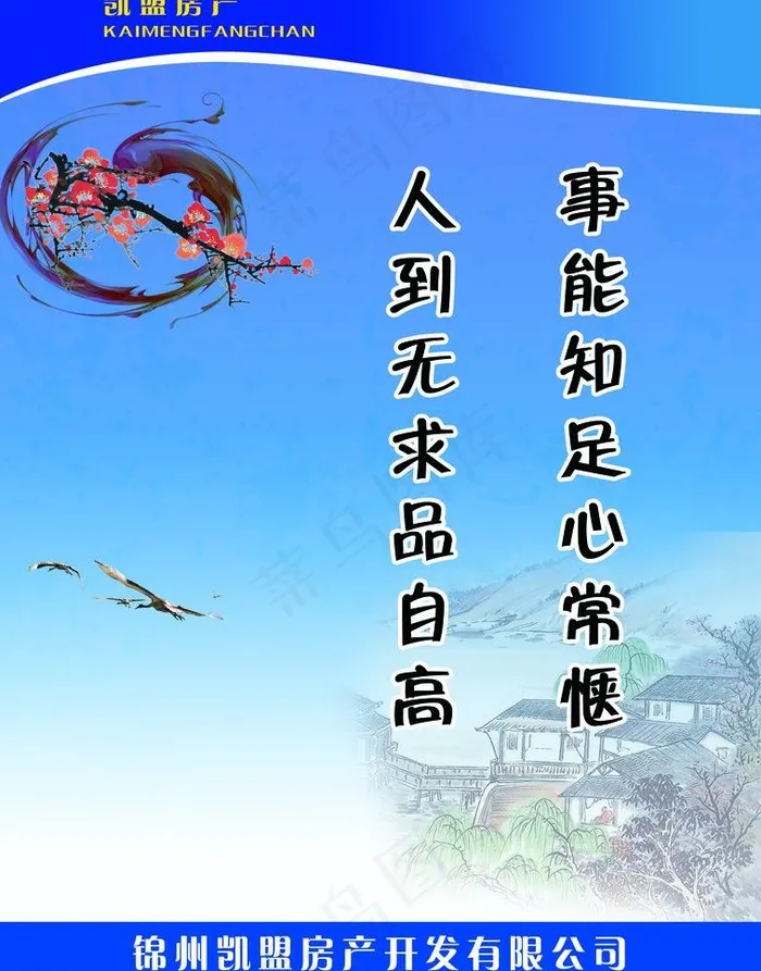 企业形象展板psd模版下载
