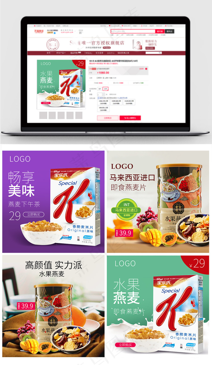 淘宝天猫创意饮品主图模板直通车(800X800(DPI:72))psd模版下载