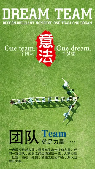 企业文化设计海报