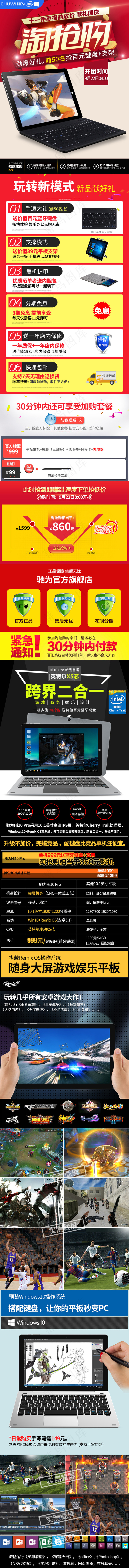 淘抢购(790X9523(DPI:96))psd模版下载