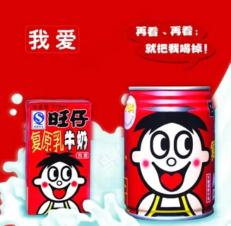 旺仔牛奶图片