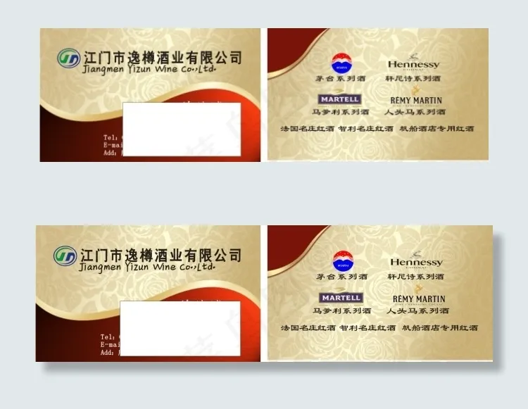 酒名片图片酒店名片免费下载cdr矢量模版下载