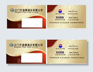 酒名片图片酒店名片免费下载