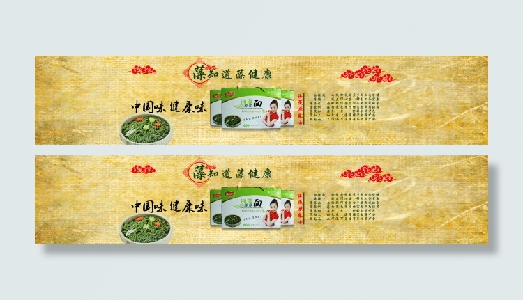淘宝海藻面店招轮播海报广告高清图psd模版下载