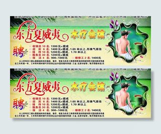 夏威夷水疗图片