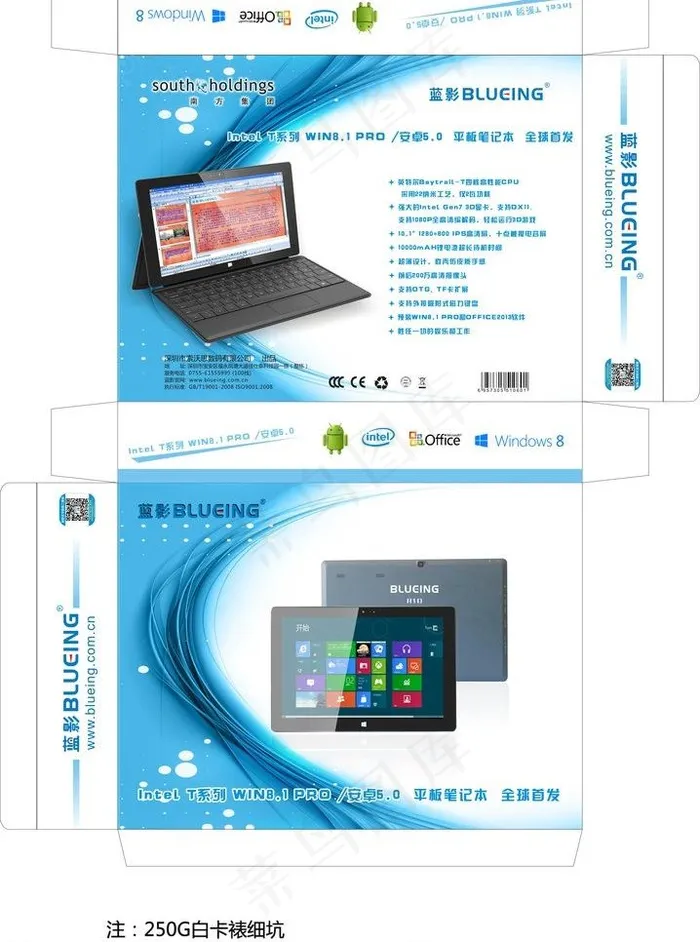 彩盒包装盒图片cdr矢量模版下载