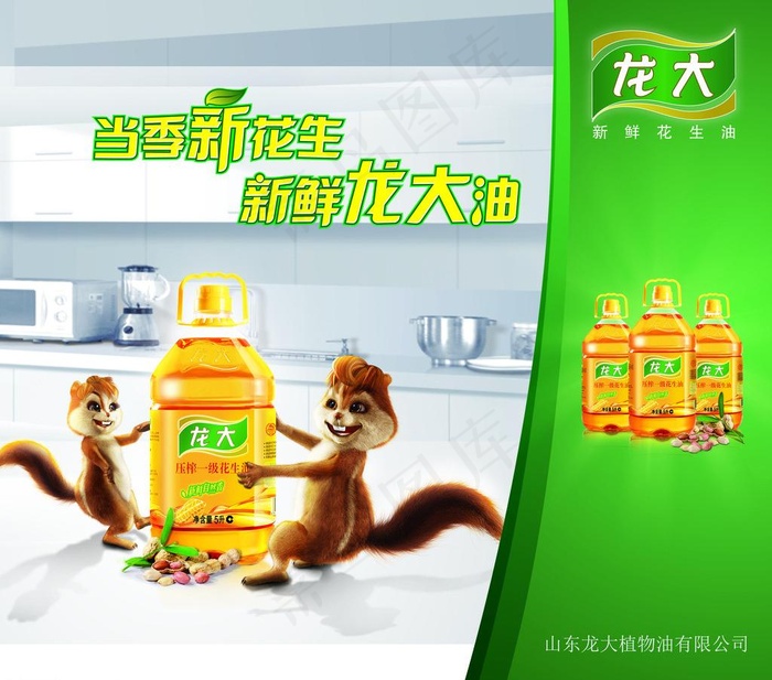 龙大图片
