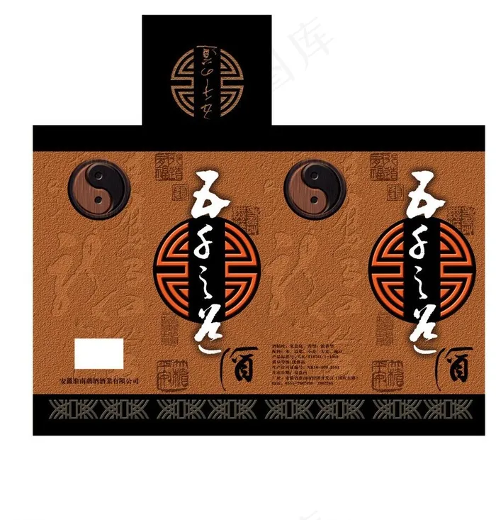 淮南戏酒包装图片(5776X6408(DPI:304))psd模版下载