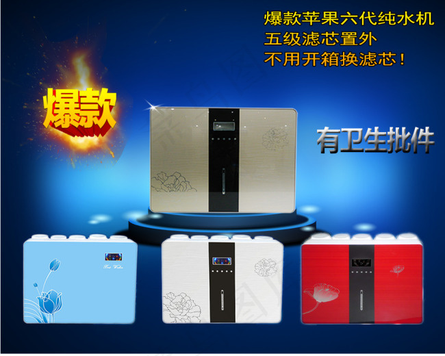 净水器广告psd模版下载