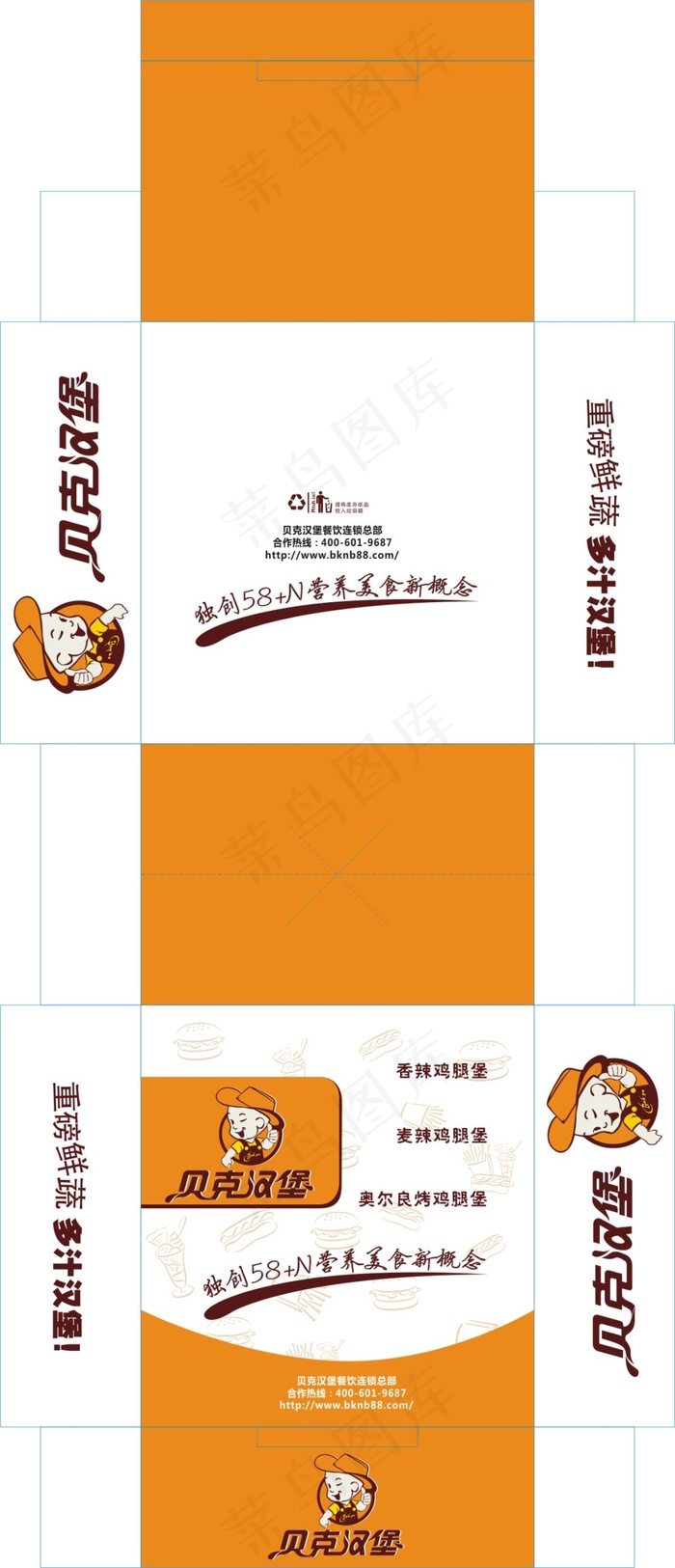 贝克汉堡食品包装设计cdr矢量模版下载