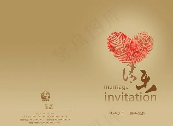 创意婚礼请帖PSD素材psd模版下载