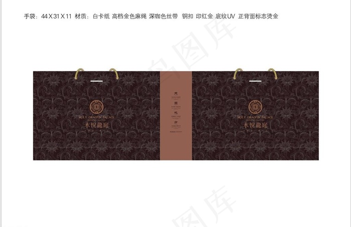 奥冠水悦龙庭手提袋图片cdr矢量模版下载