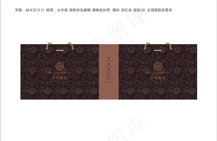 奥冠水悦龙庭手提袋图片cdr矢量模版下载