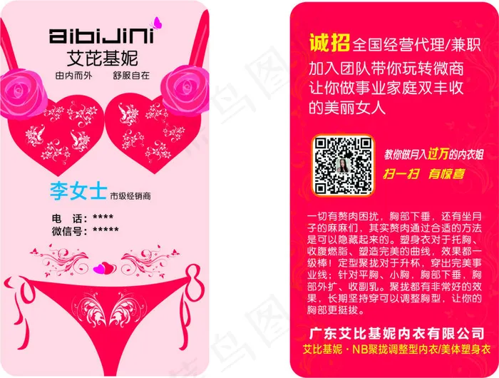 艾芘基妮名片(210X297)cdr矢量模版下载