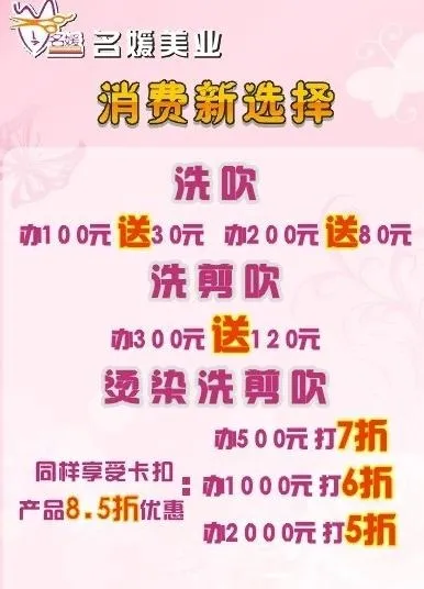 价格表图片cdr矢量模版下载