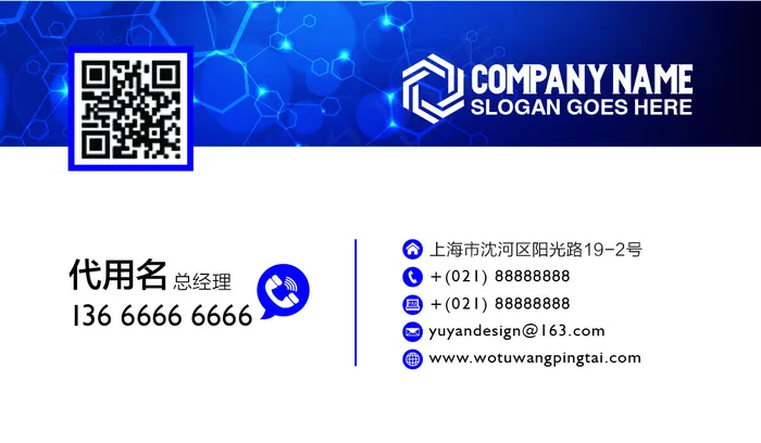 蓝色科技商务高档简约名片psd