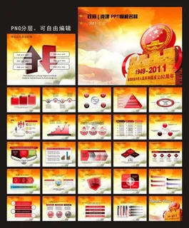 五星国旗庆国庆PPT模版