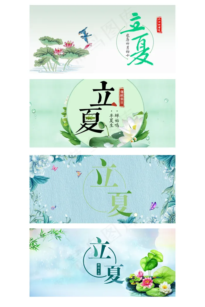 清新夏荷立夏展板背景元素(1920X900(DPI:72))psd模版下载