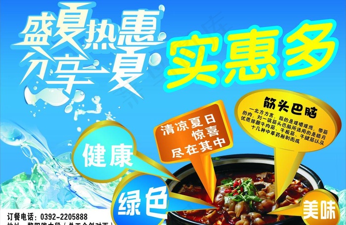 刘一锅图片cdr矢量模版下载