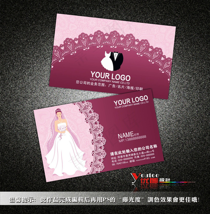 婚礼婚纱婚庆公司名片素材模板下载