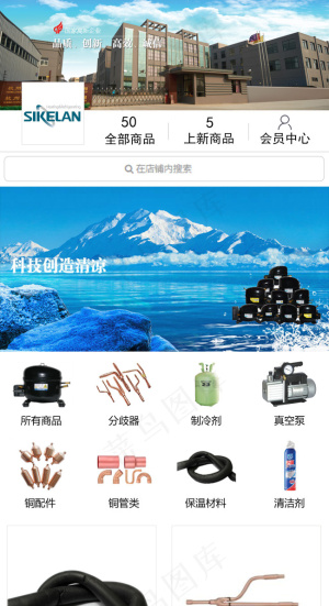 杭州新斯波兰冷暖设备人人店