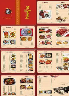 酒楼菜谱图片 酒楼菜谱图片