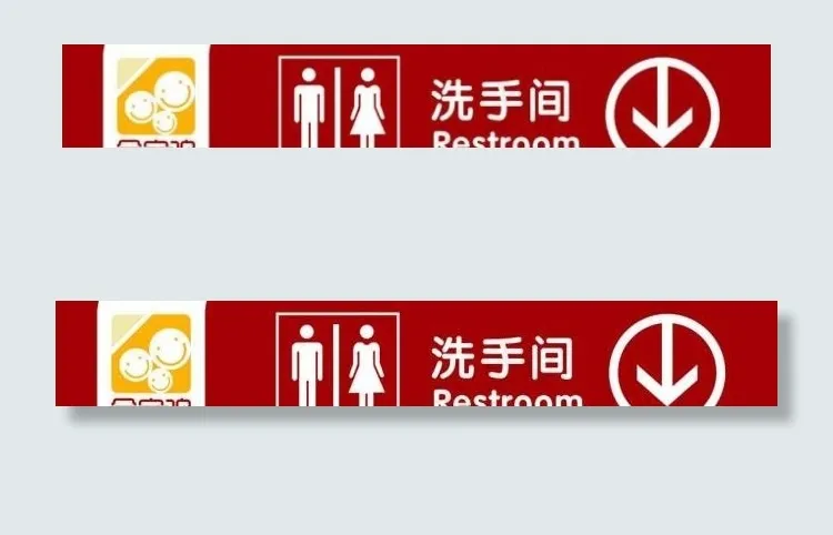 洗手间图片cdr矢量模版下载