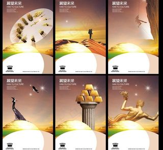 展望未来企业文化展板PSD素材