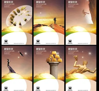 展望未来企业文化展板PSD素材