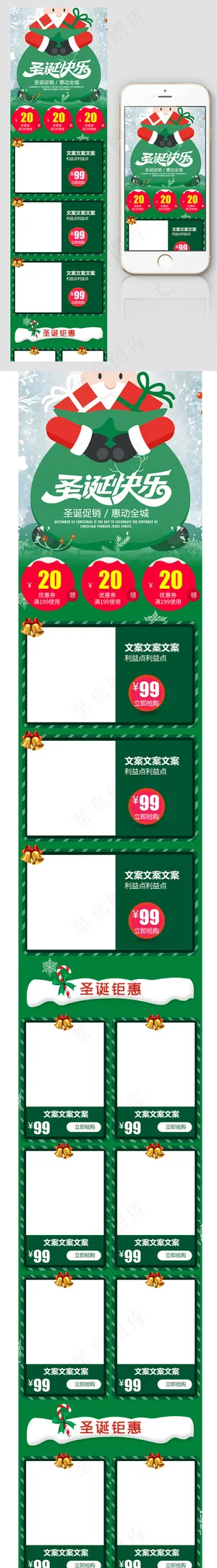 冬季圣诞节快乐手机端首页模板
