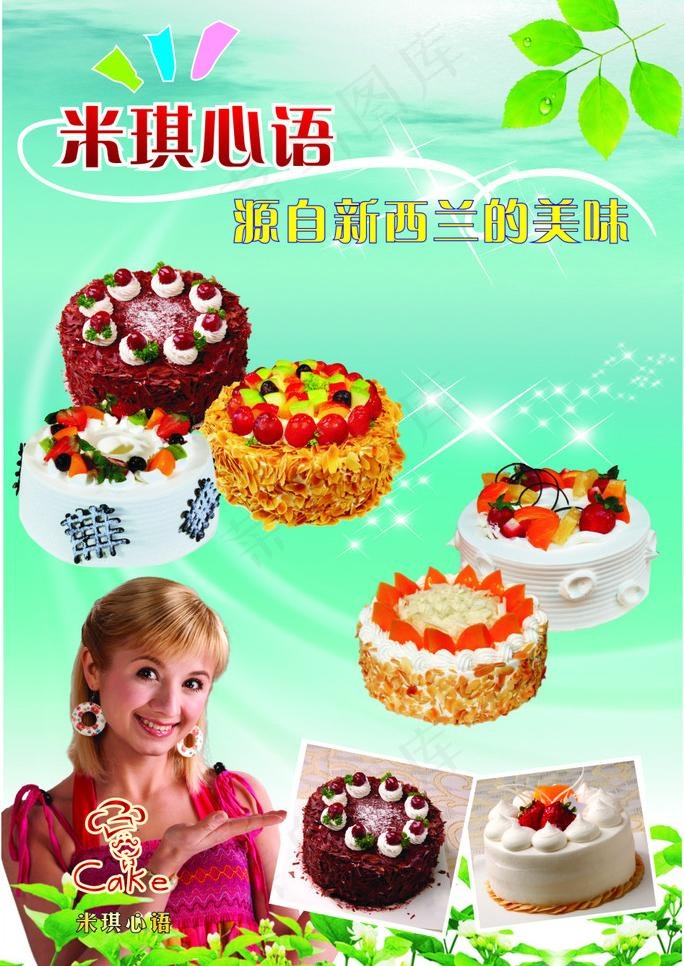 米琪心语02图片