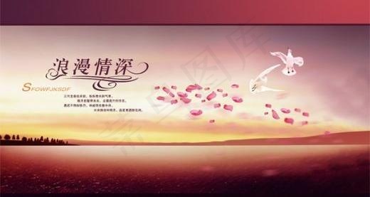 浪漫情深 下载psd模版下载