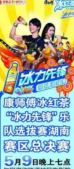 康师傅x展架图片