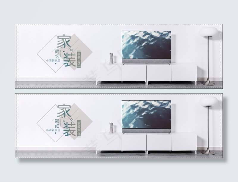 淘宝天猫家居简约风家具全屏海报(1920X600(DPI:72))psd模版下载