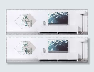 淘宝天猫家居简约风家具全屏海报
