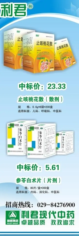 药品展架图片cdr矢量模版下载