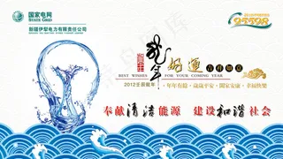 古典风格2012龙年贺年卡