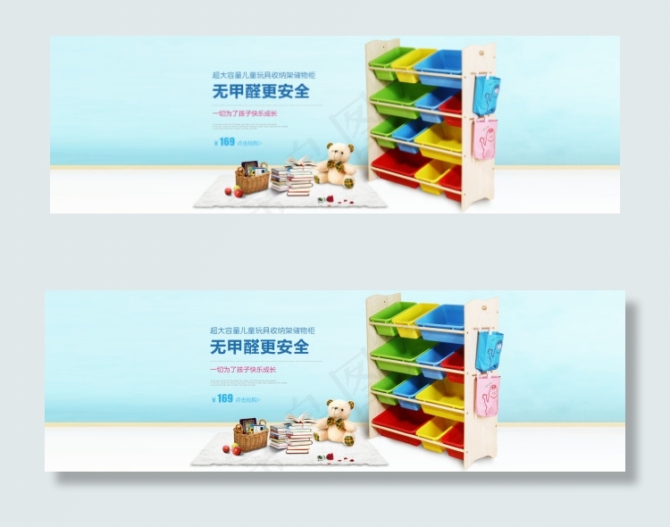 家具儿童收纳柜psd模版下载