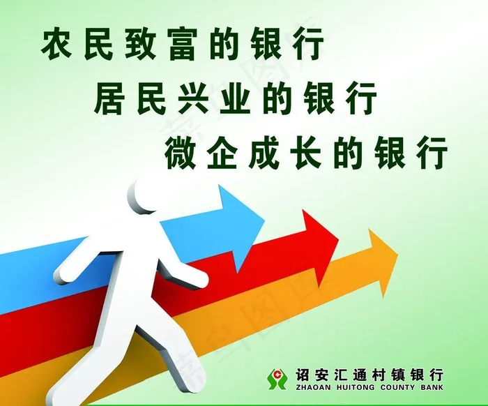 信用社灯箱图片psd模版下载