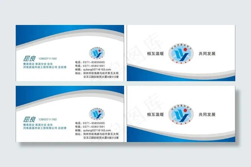 蓝色名片图片cdr矢量模版下载