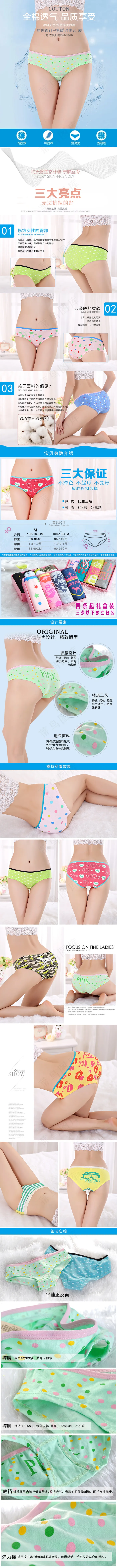 内裤淘宝详情页psd分层模板(750X10016(DPI:72))psd模版下载