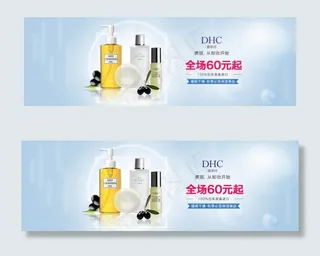 护肤品海报