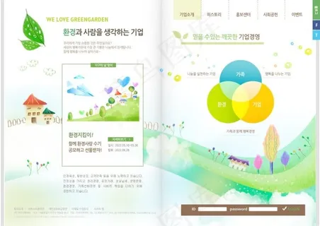 卡通可爱网页psd模板