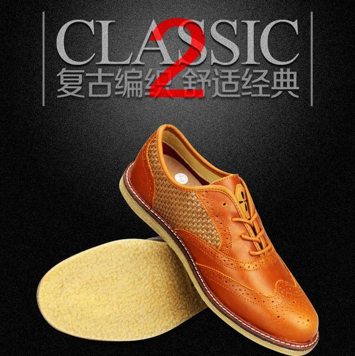 复古编织牛皮休闲鞋图片psd模版下载